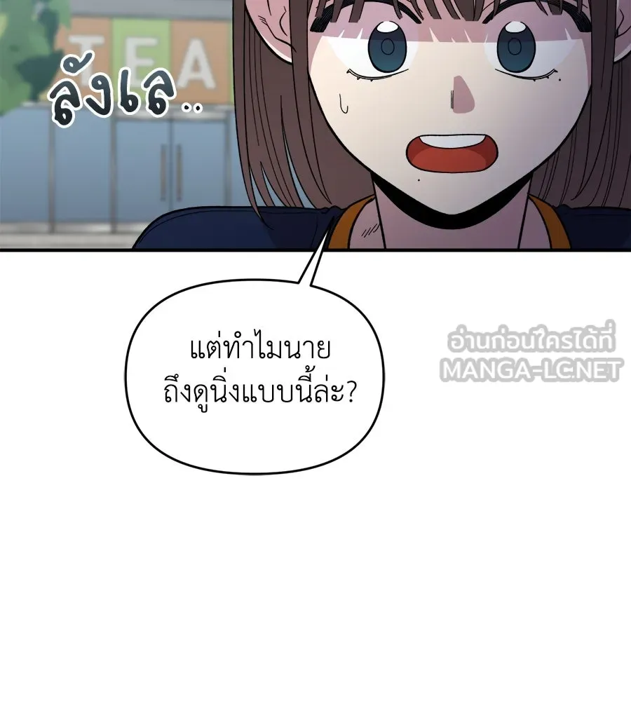 เพื่อนกันมันส์เกิน ตอนที่ 16 รูปที่ 129