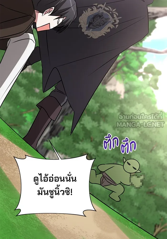 อะคาเดมีนี้เห็นทีจะเจ๊ง ตอนที่ 46 รูปที่ 87