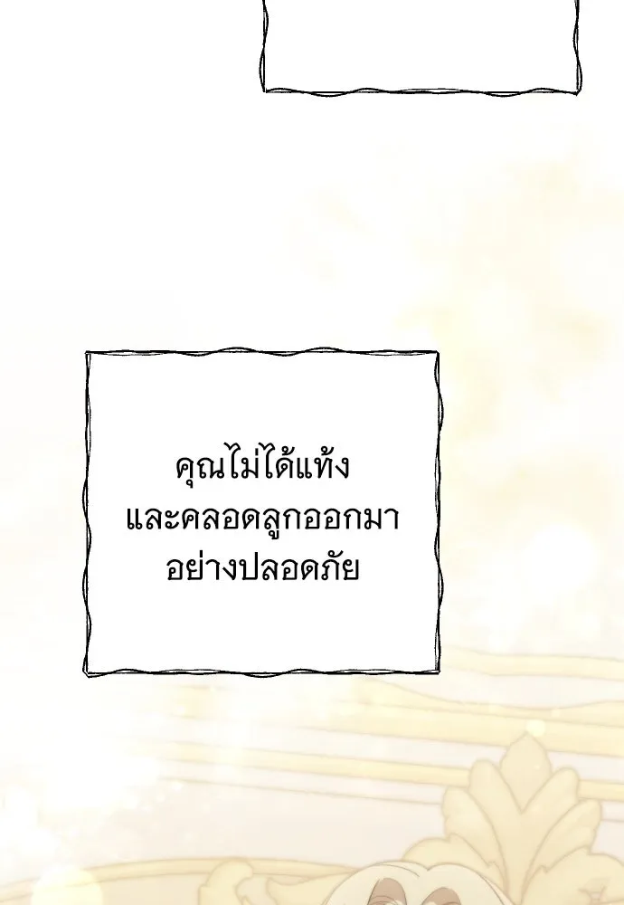 จำเลยหัวใจ ตอนที่ 64 รูปที่ 17