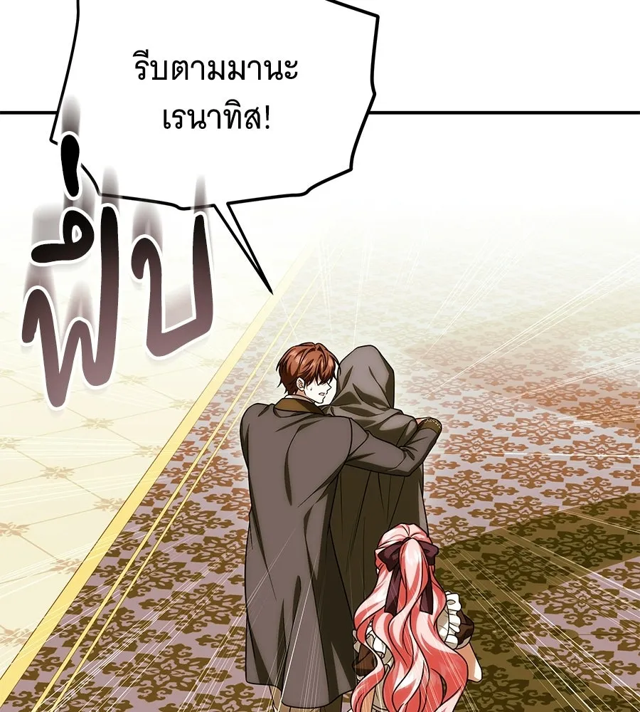 เปลี่ยนบทร้ายให้เป็นบทรัก ตอนที่ 62 รูปที่ 79