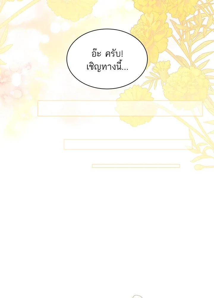 อดีตภรรยาของพระเอกหนุ่มจอมคลั่งรัก ตอนที่ 34 รูปที่ 97