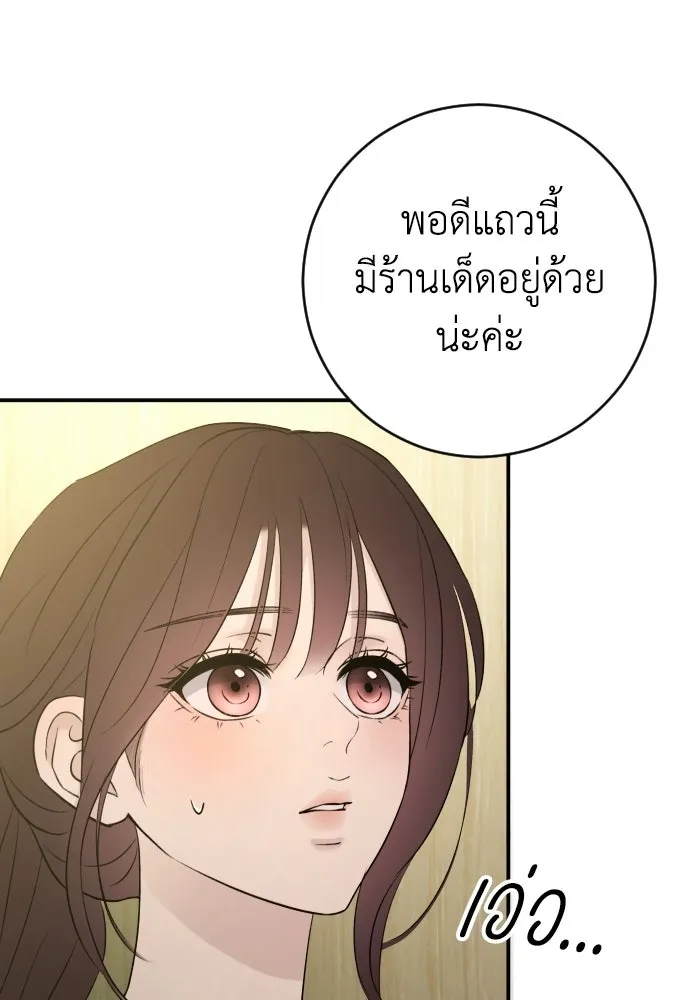 รักไร้ราคา ตอนที่ 67 รูปที่ 98