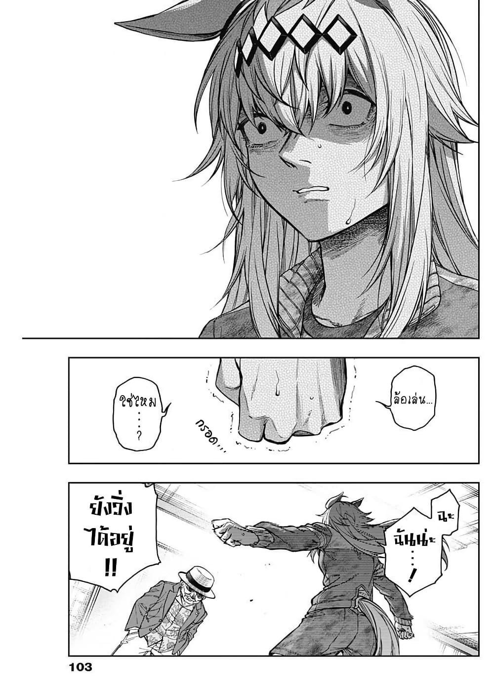 Manga-lc-com อ่านมังงะ อ่านการ์ตูน ออนไลน์ ฟรี Uma Musume Cinderella Gray ตอนที่ 1 2 3 4 5 6 7 8 9 10 11 12 13 14 ฟรี ไม่มีโฆษณา Manga-lc - อ่าน มังงะ อ่าน การ์ตูน ออนไลน์ อ่านมังงะ ฟรี