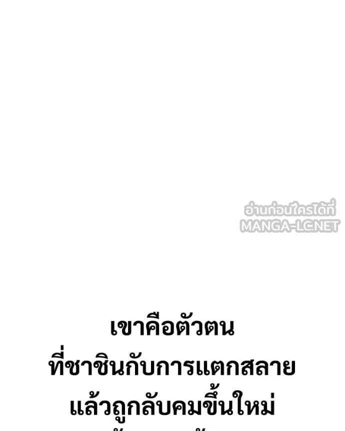 Baek XX ตอนที่ 160 รูปที่ 47