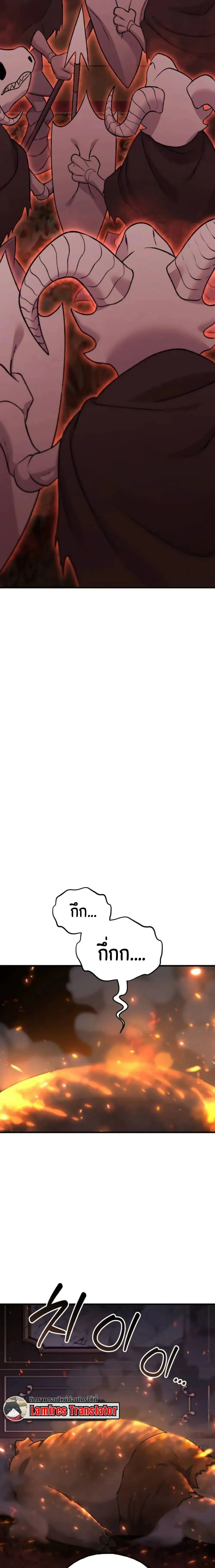 Solo Farming In The Tower ตอนที่ ตอนที่ 119 รูปที่ 23