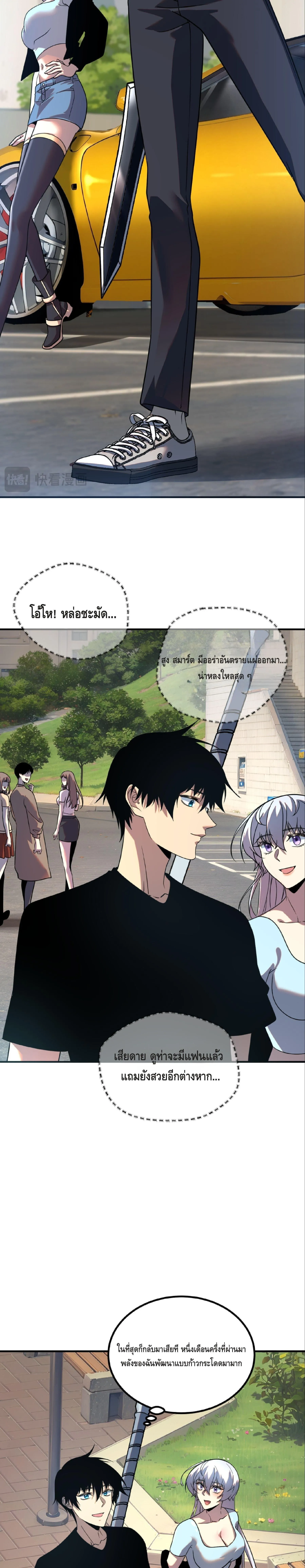 Awakening the Purple Thunder at the Beginning โลกผ_ม_พล_งพ_เศษ เร_มต_นปล_กพล_งเทพอ_สน_สวรรค_ ตอนที่ ตอนที่ 25 รูปที่ 6