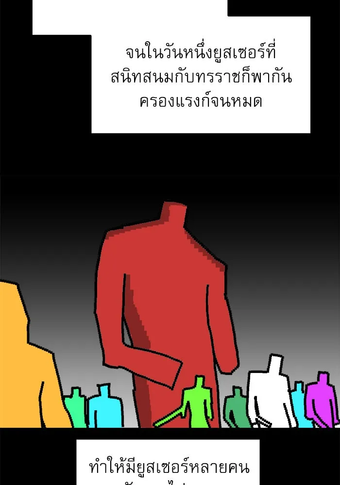 Double Click ตอนที่ 76 รูปที่ 37