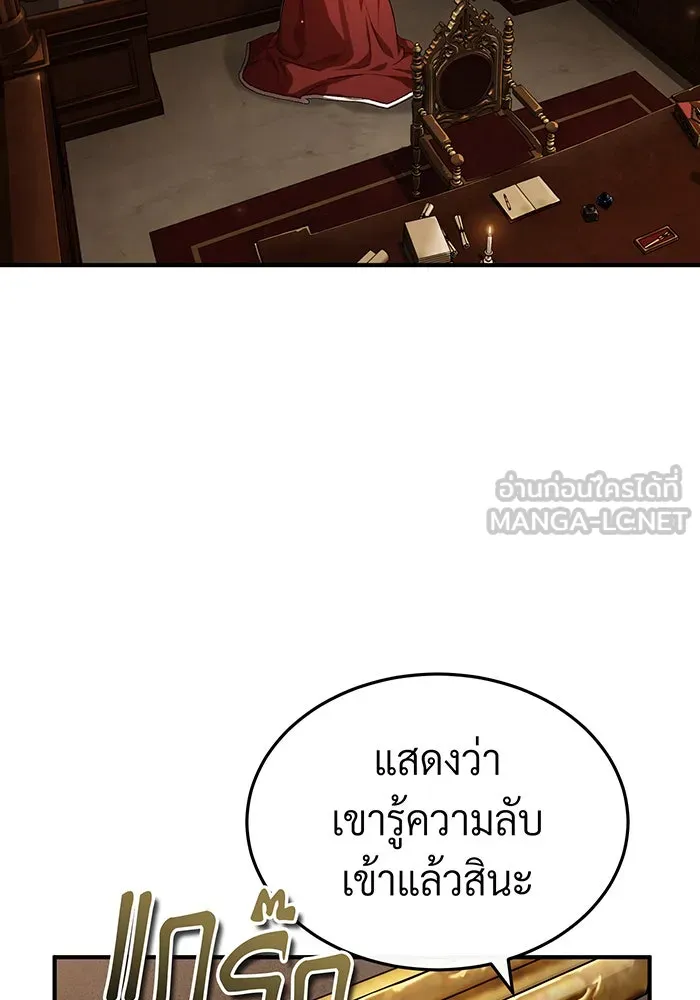 จอมเวทเกิดใหม่ในรอบ 66666 ปี ตอนที่ 98 รูปที่ 72