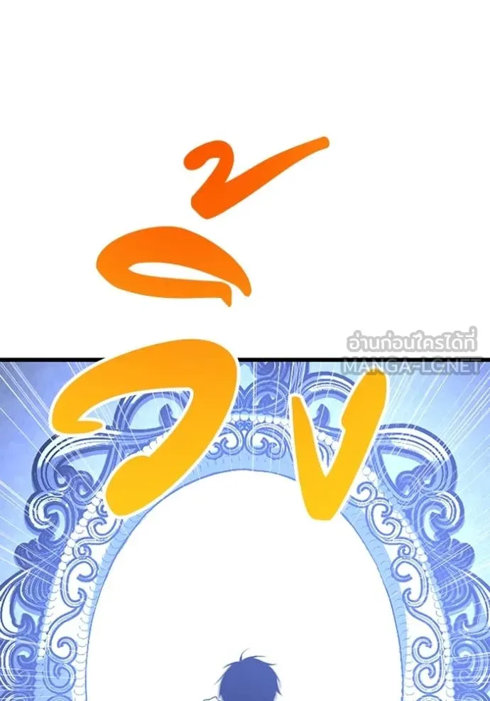 โคตรอาวุธลับ ตอนที่ 47 รูปที่ 88