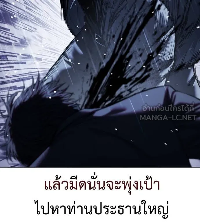 มัจจุราช ตอนที่ 13 รูปที่ 98