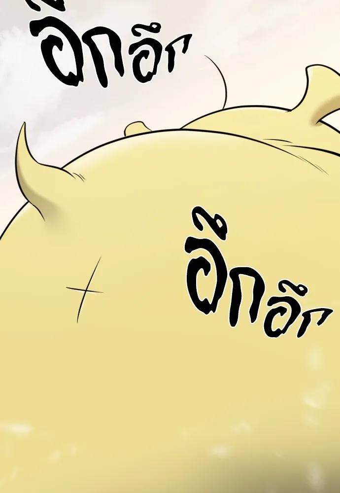 ยอดสถาปนิกผู้พิทักษ์อาณาจักร ตอนที่ 20 รูปที่ 25