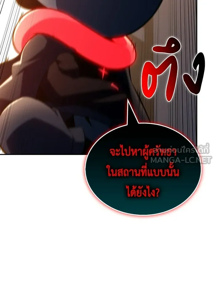 ลูกชายคนเล็กของดยุกคือมือสังหาร ตอนที่ 119 รูปที่ 33