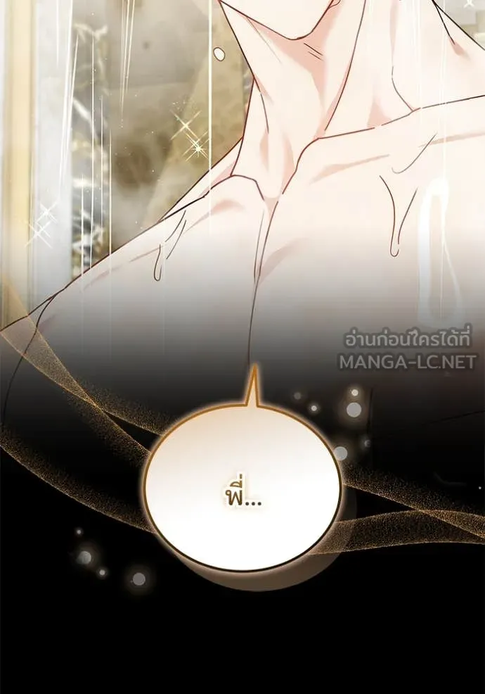 เจ้าสาวอัคนีดำ ตอนที่ 105 รูปที่ 6