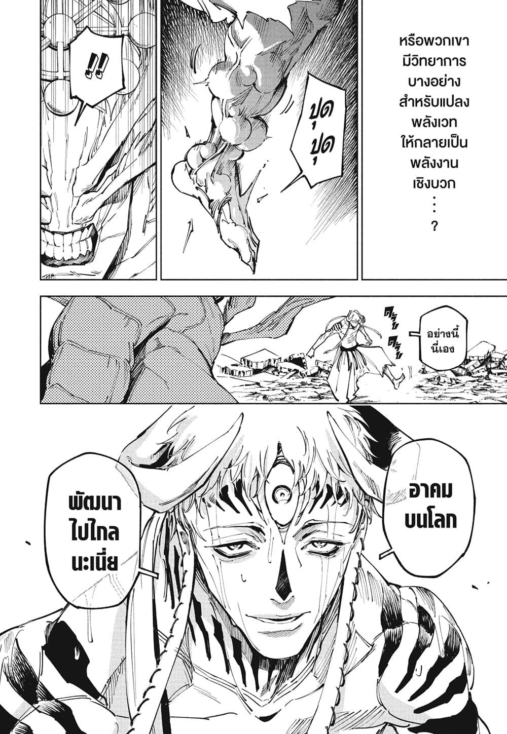 Manga-lc-com อ่านมังงะ อ่านการ์ตูน ออนไลน์ ฟรี Jujutsu Kaisen Modulo ตอนที่ 1 2 3 4 5 6 7 8 9 10 11 12 13 14 ฟรี ไม่มีโฆษณา Manga-lc - อ่าน มังงะ อ่าน การ์ตูน ออนไลน์ อ่านมังงะ ฟรี