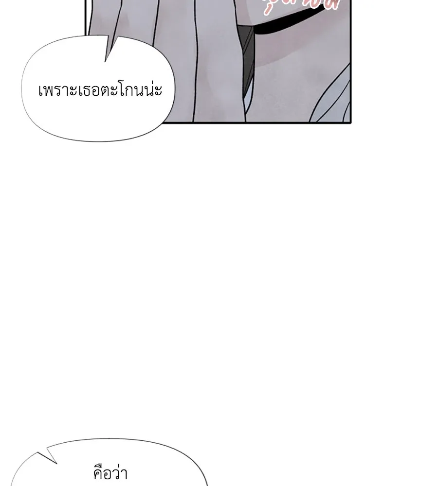 เหตุผลของคนไม่อยากอยู่ ตอนที่ ตอนพิเศษ 1 รูปที่ 94