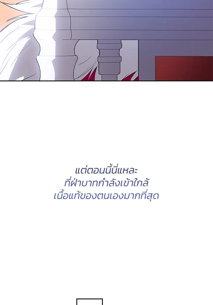 ฟิลเลียโรเซ่กับคำทำนายแห่งมงกุฎหนาม ตอนที่ 50 รูปที่ 73