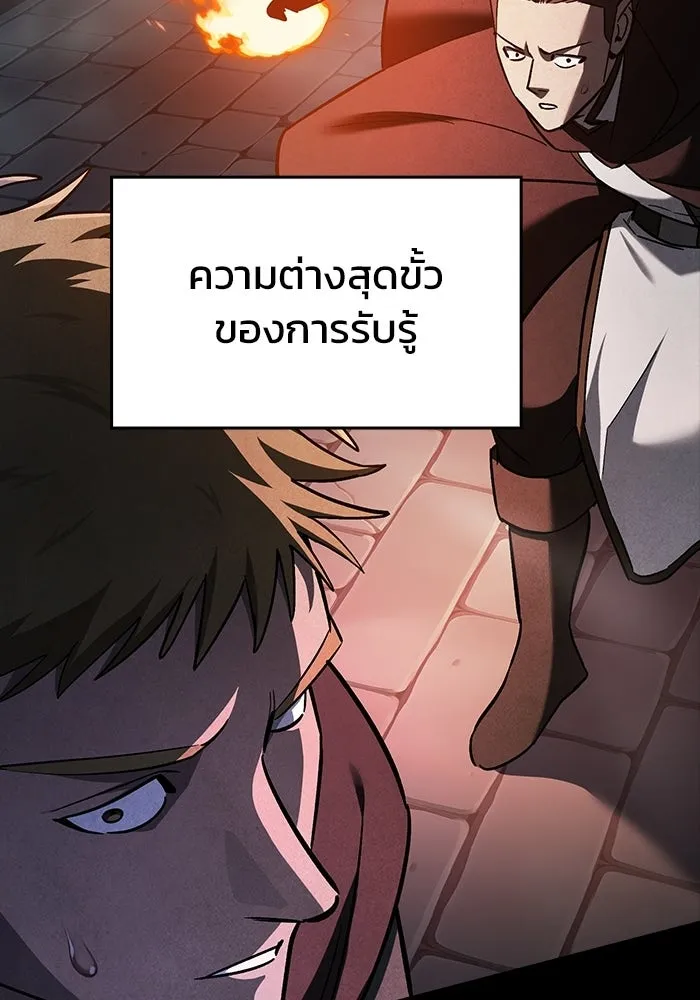 ซอร์ดมาสเตอร์ผู้กลืนดาบ ตอนที่ 26 รูปที่ 110