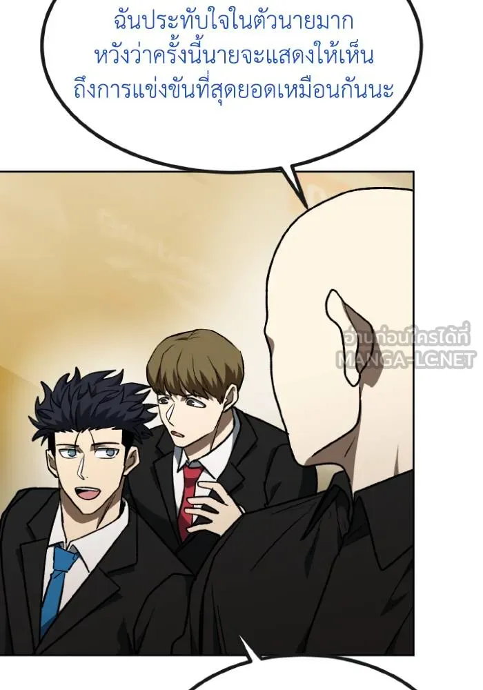 ราชาแห่งอ็อกทากอน ตอนที่ 99 รูปที่ 39