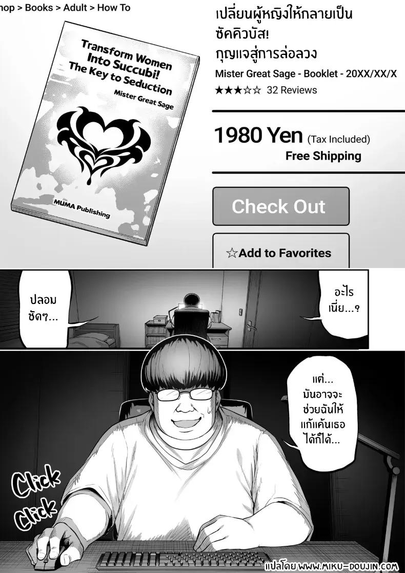 Doujin-Lc- อ่าน โดจิน มังฮวา เกาหลี ญี่ปุ่น จีน แปลไทย เปลี่ยนเธอเป็นซัคคิวบัส (Takurowo) ตอนที่ 1 2 3 4 5 6 7 8 9 10 11 12 13 14 ฟรี ไม่มีโฆษณา อ่าน โดจิน Manhwa เกาหลี ญี่ปุ่น จีน เรามีครบ คัดมาให้เน้นๆ โดจิน 18+ รับประกันความฟินโดย  Doujin Lc