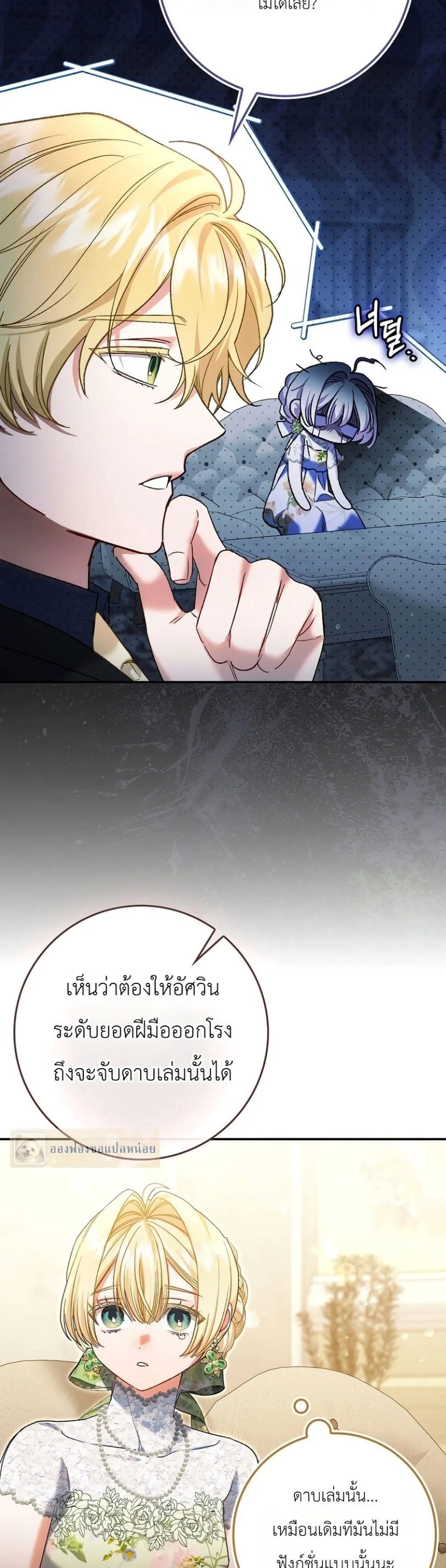 Manga-lc-com อ่านมังงะ อ่านการ์ตูน ออนไลน์ ฟรี Sister-in-Law of the Heroine in a Childcare Novel ตอนที่ 1 2 3 4 5 6 7 8 9 10 11 12 13 14 ฟรี ไม่มีโฆษณา Manga-lc - อ่าน มังงะ อ่าน การ์ตูน ออนไลน์ อ่านมังงะ ฟรี