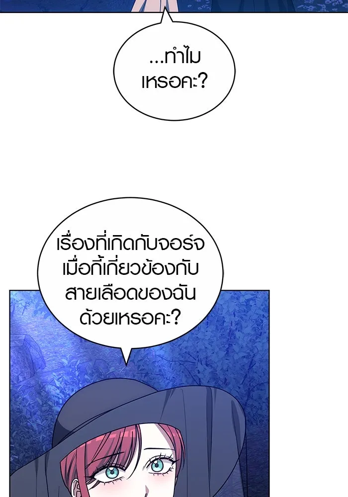 เหตุผลที่ฉันนอกใจ ตอนที่ 63 รูปที่ 76