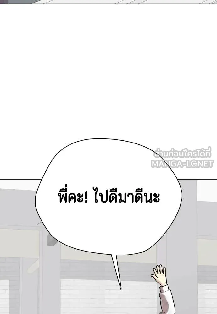 หมาหัวเน่า ตอนที่ 161 รูปที่ 169
