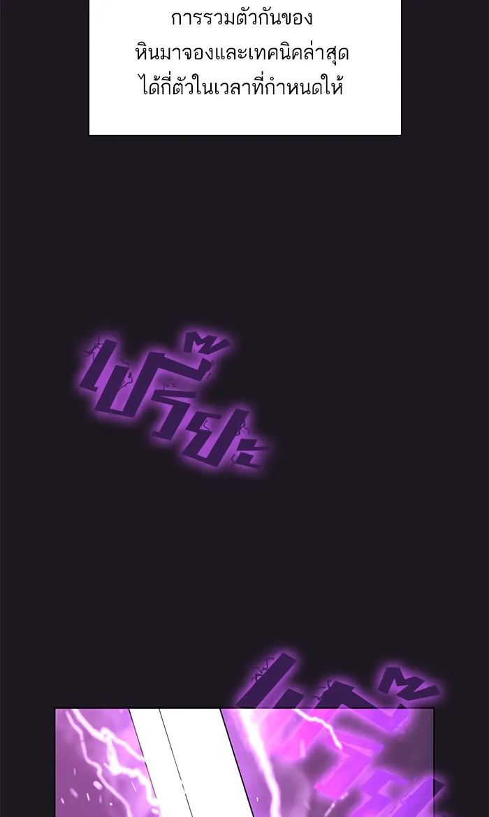 ผู้เล่นขั้นเทพแห่งหอคอยฝึกสอน ตอนที่ 05 รูปที่ 67
