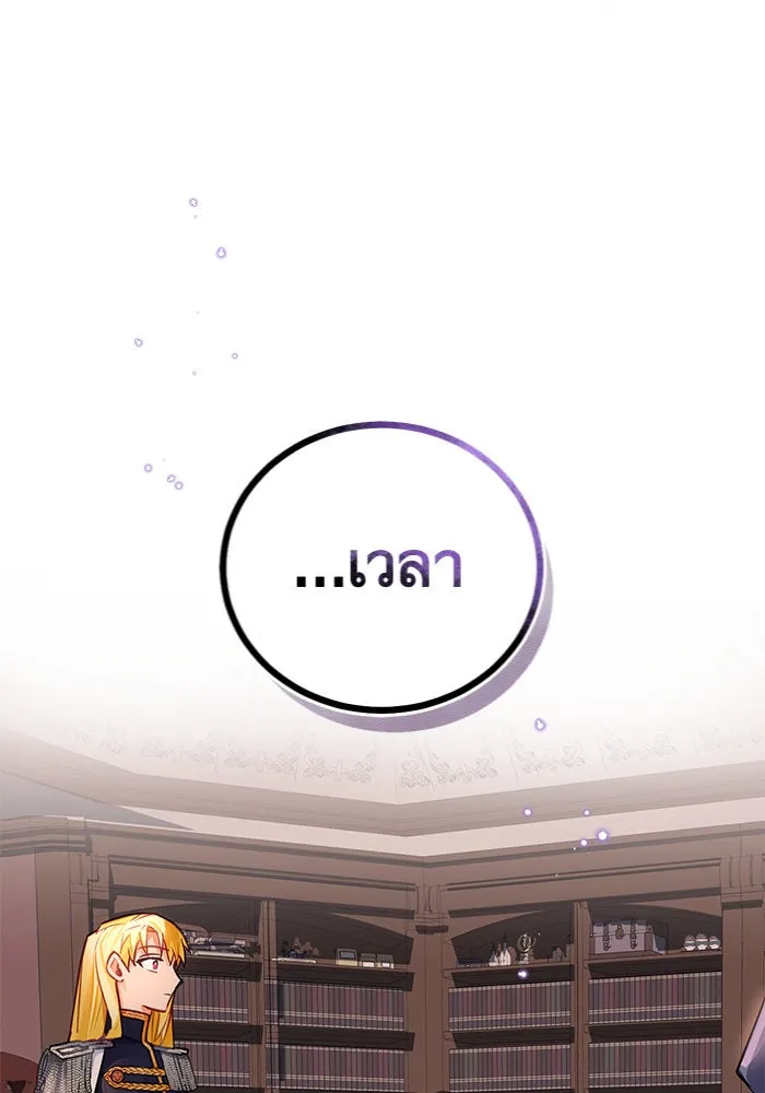 บุตรีดยุกขอไม่แต่งงานbrกับหนุ่มในฝัน ตอนที่ 5 รูปที่ 83