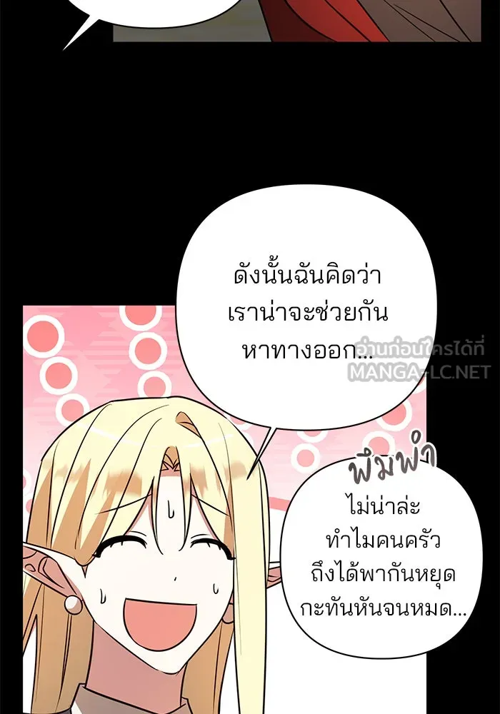 อะคาเดมีนี้เห็นทีจะเจ๊ง ตอนที่ 37 รูปที่ 21