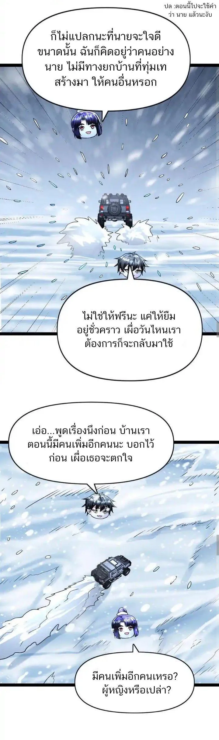 Manga-lc-com อ่านมังงะ อ่านการ์ตูน ออนไลน์ ฟรี Freezing the World I Built a Doomsday Safehouse ตอนที่ 1 2 3 4 5 6 7 8 9 10 11 12 13 14 ฟรี ไม่มีโฆษณา Manga-lc - อ่าน มังงะ อ่าน การ์ตูน ออนไลน์ อ่านมังงะ ฟรี