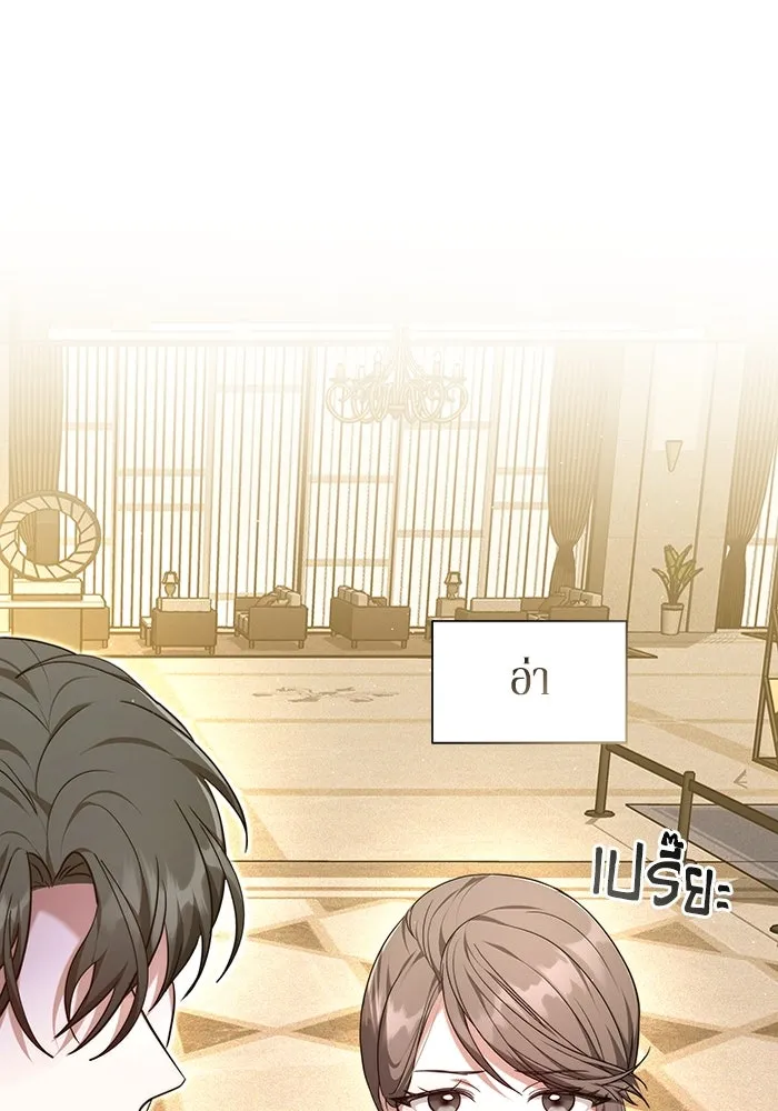 ละลายรักให้ล้นใจ ตอนที่ 2 รูปที่ 11