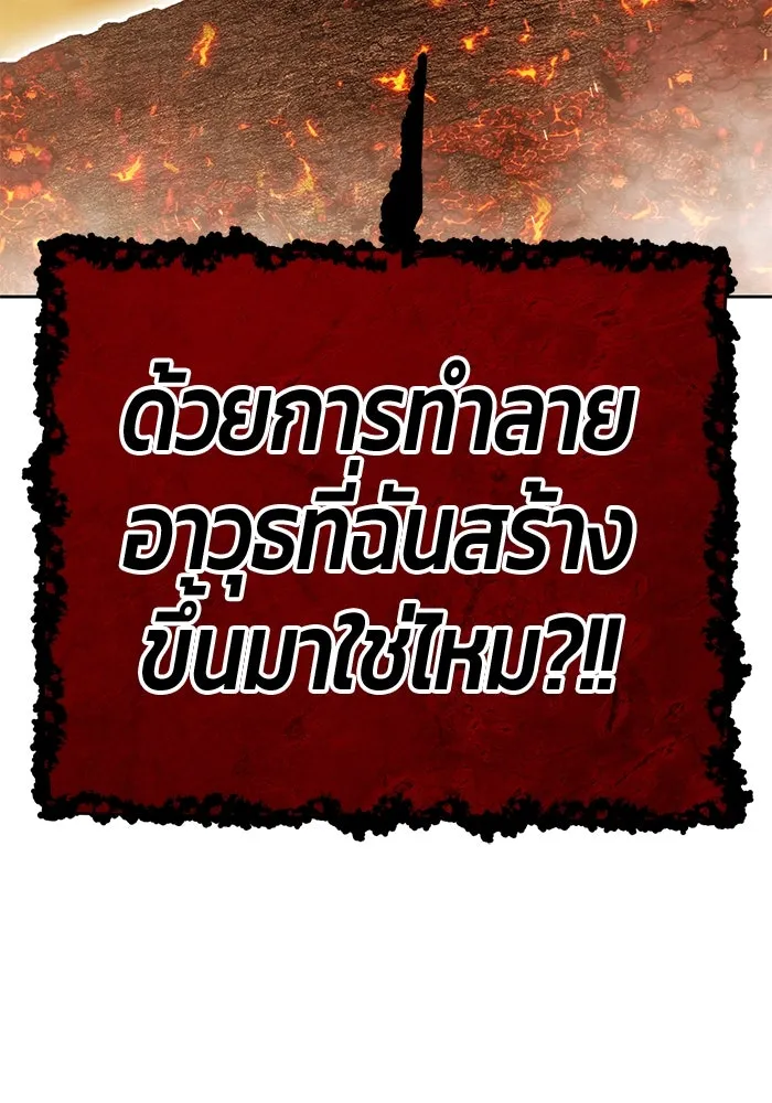 +99 ท่อนไม้พร้อมบวก ตอนที่ 31 ศัตรูที่แข็งแกร่งที่สุด (4) รูปที่ 388