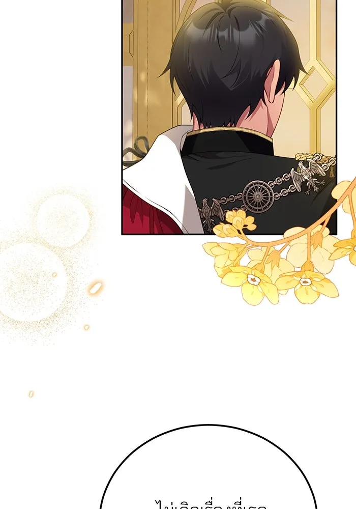 แผนหย่าสามีทรราช ตอนที่ 86 รูปที่ 38