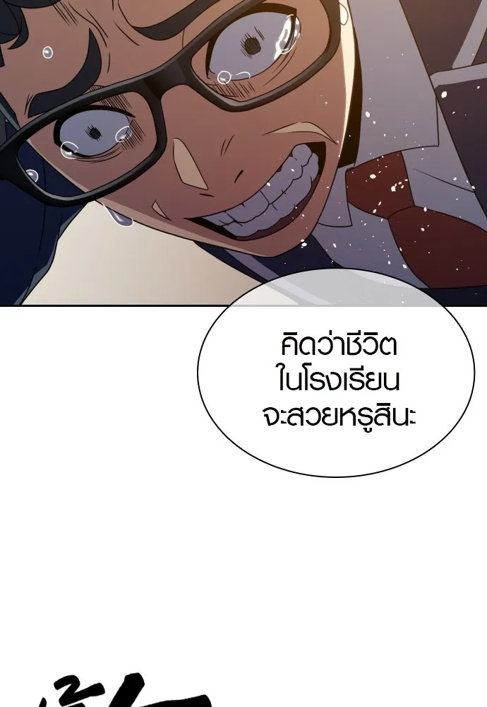 นักรบแช่แข็ง ตอนที่ 14 รูปที่ 110