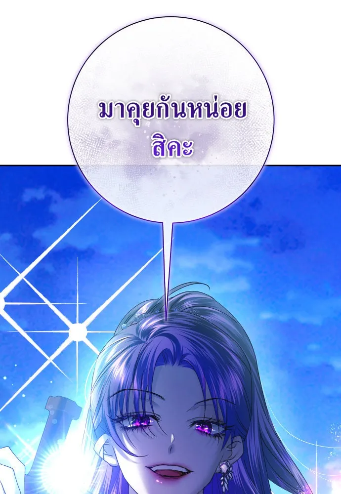 ชิงชีวิตพลิกลิขิตชะตา ตอนที่ 170. เขียนโต้ตอบ(1) รูปที่ 5