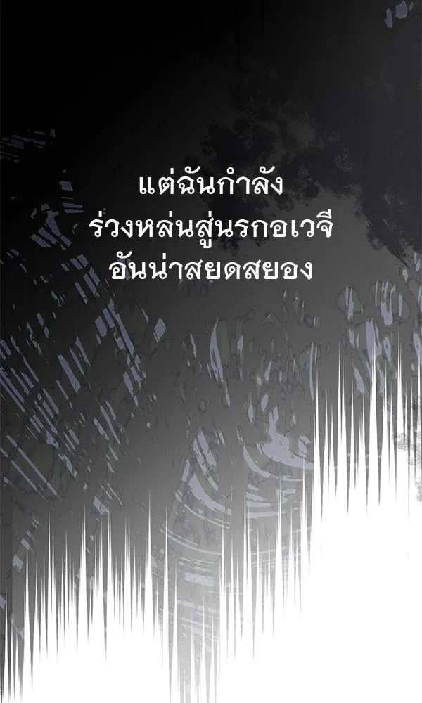 ชีวิตนี้เพื่อเธอ ตอนที่ 30 รูปที่ 110