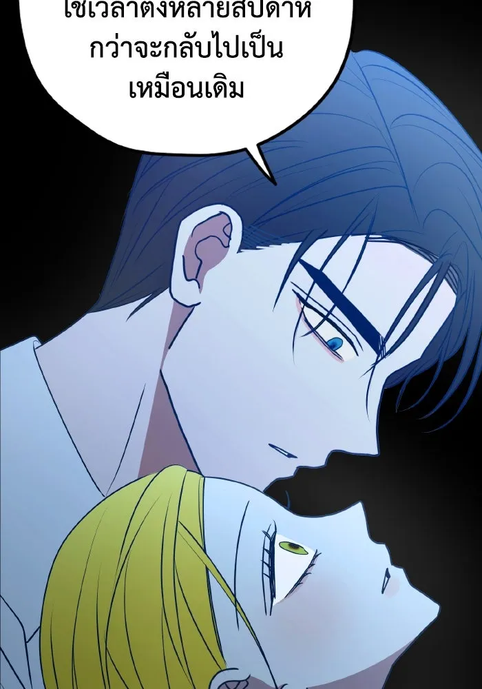 รักนี้ไม่มีรีไซเคิล ตอนที่ 98 รูปที่ 64