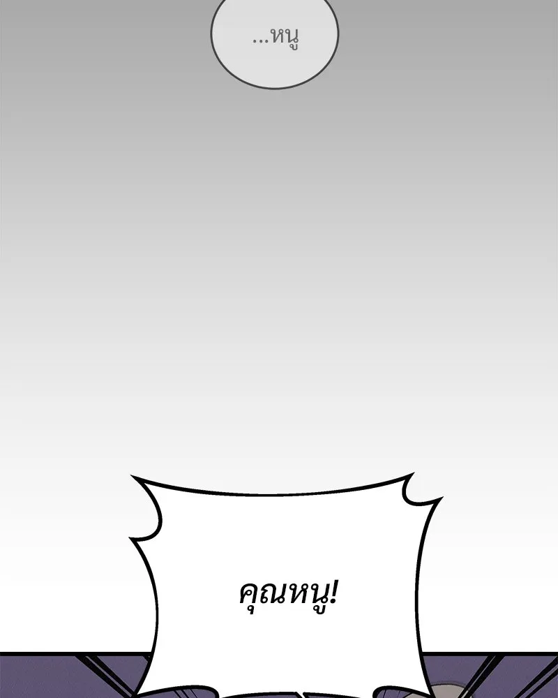 ข้าต้องไม่ใช่พระชายา ตอนที่ 49 รูปที่ 13