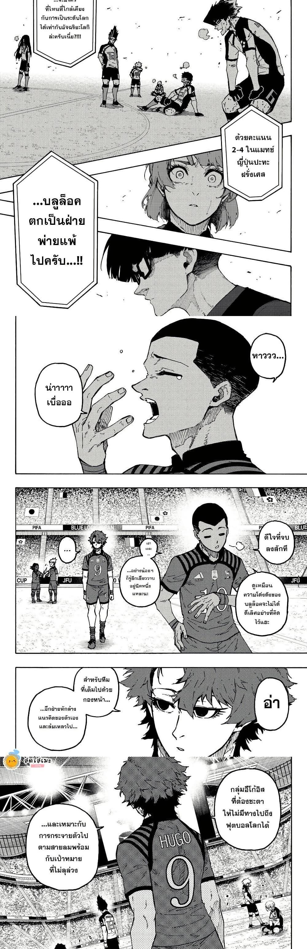 Manga-lc-com อ่านมังงะ อ่านการ์ตูน ออนไลน์ ฟรี Blue Lock ตอนที่ 1 2 3 4 5 6 7 8 9 10 11 12 13 14 ฟรี ไม่มีโฆษณา Manga-lc - อ่าน มังงะ อ่าน การ์ตูน ออนไลน์ อ่านมังงะ ฟรี