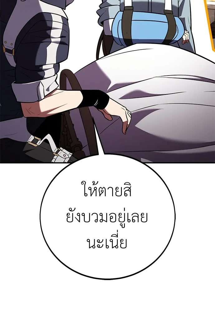 ไอ้เพลเยอร์นั่น ฉันฆ่ามันเอง ตอนที่ 83 รูปที่ 74