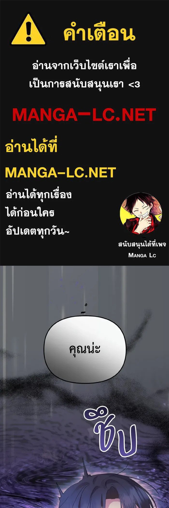 อยู่ดี ๆ ก็มีนางเอกนิยายเป็นเพื่อนบ้าน ตอนที่ 71 รูปที่ 1