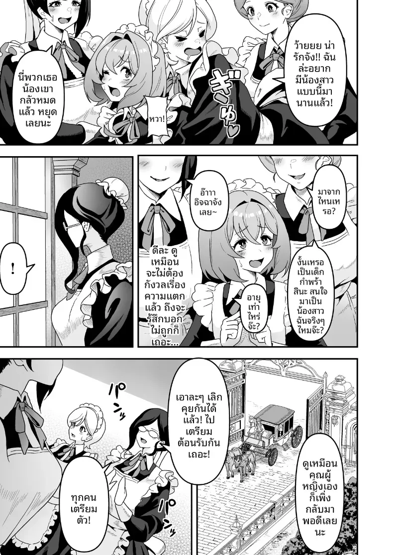 Doujin-Lc- อ่าน โดจิน มังฮวา เกาหลี ญี่ปุ่น จีน แปลไทย ชีวิตทางเพศของเหเล่าสาวใช้ (Sakurama Haruomi) ตอนที่ 1 2 3 4 5 6 7 8 9 10 11 12 13 14 ฟรี ไม่มีโฆษณา อ่าน โดจิน Manhwa เกาหลี ญี่ปุ่น จีน เรามีครบ คัดมาให้เน้นๆ โดจิน 18+ รับประกันความฟินโดย  Doujin Lc