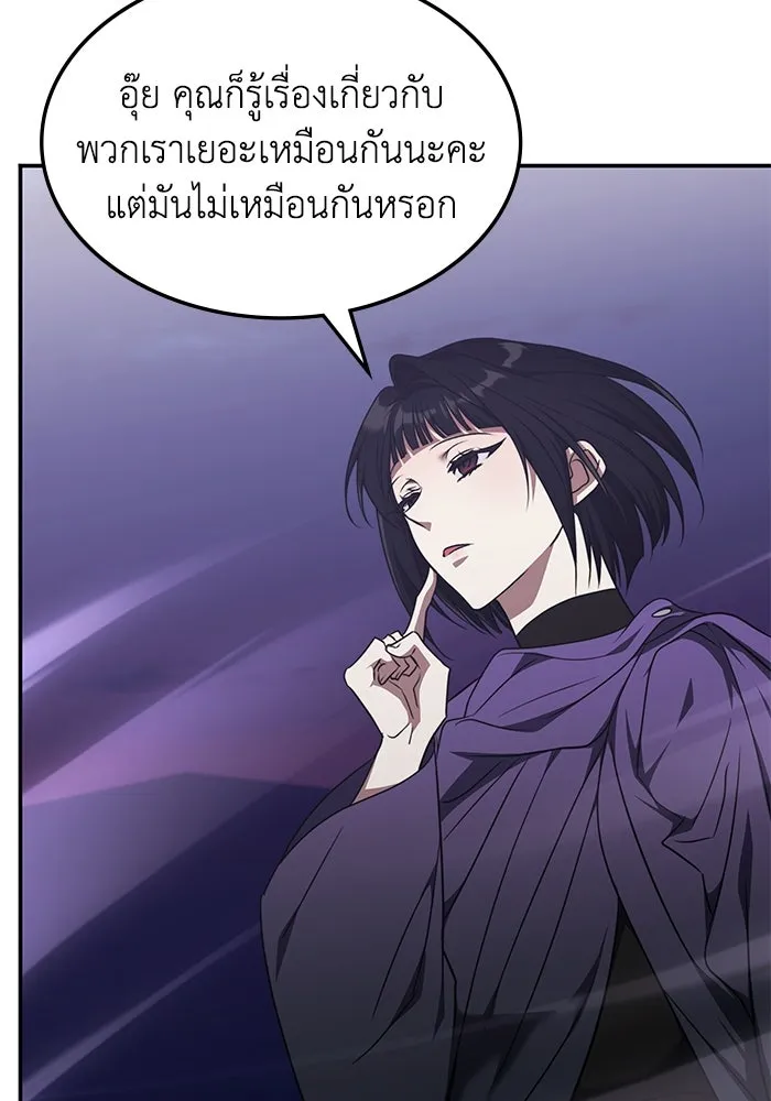 ฮีลเลอร์ตัวพ่อขอฟาดเรียบ ตอนที่ 34 รูปที่ 41