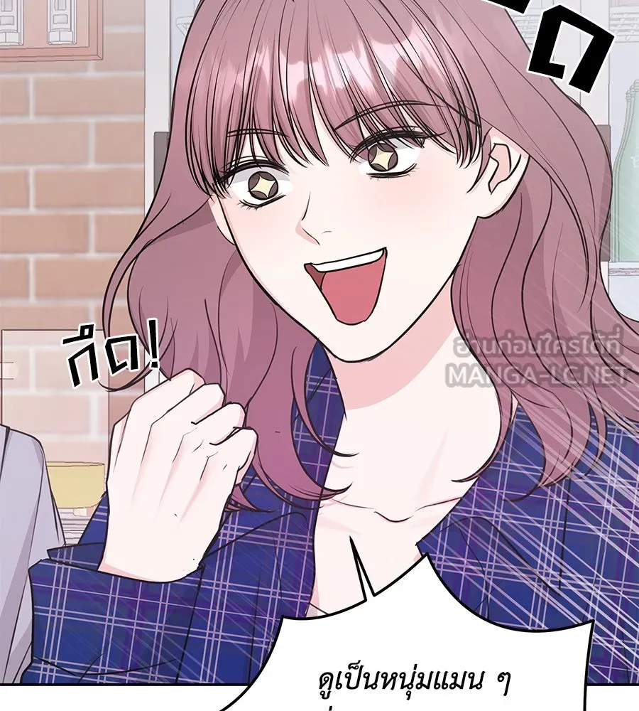 คิมหันต์นิรันดร ตอนที่ 17 รูปที่ 75