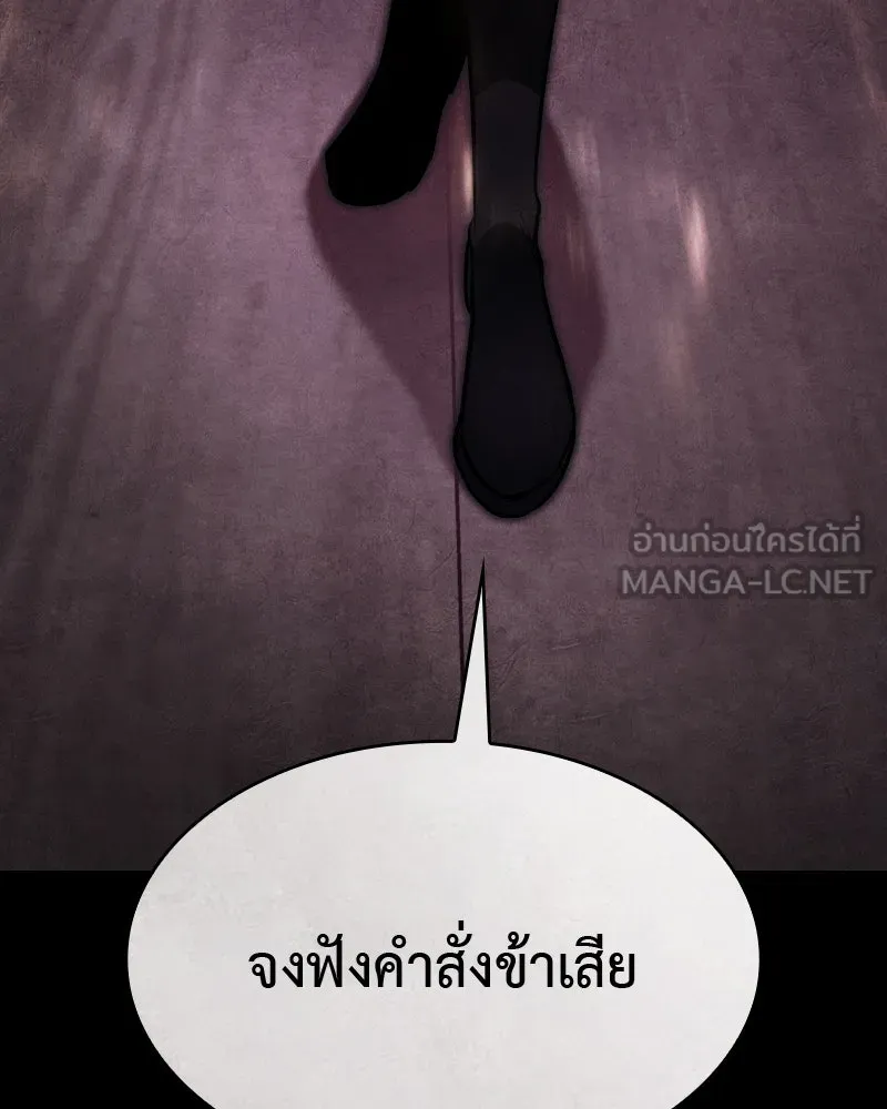 เกิดอีกทีเป็นว่าที่ประมุขลัทธิมาร ตอนที่ 88 รูปที่ 108