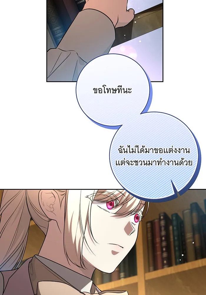 ทุกอย่างที่เสียไป ฉันขอทวงคืน ตอนที่ 11 รูปที่ 67