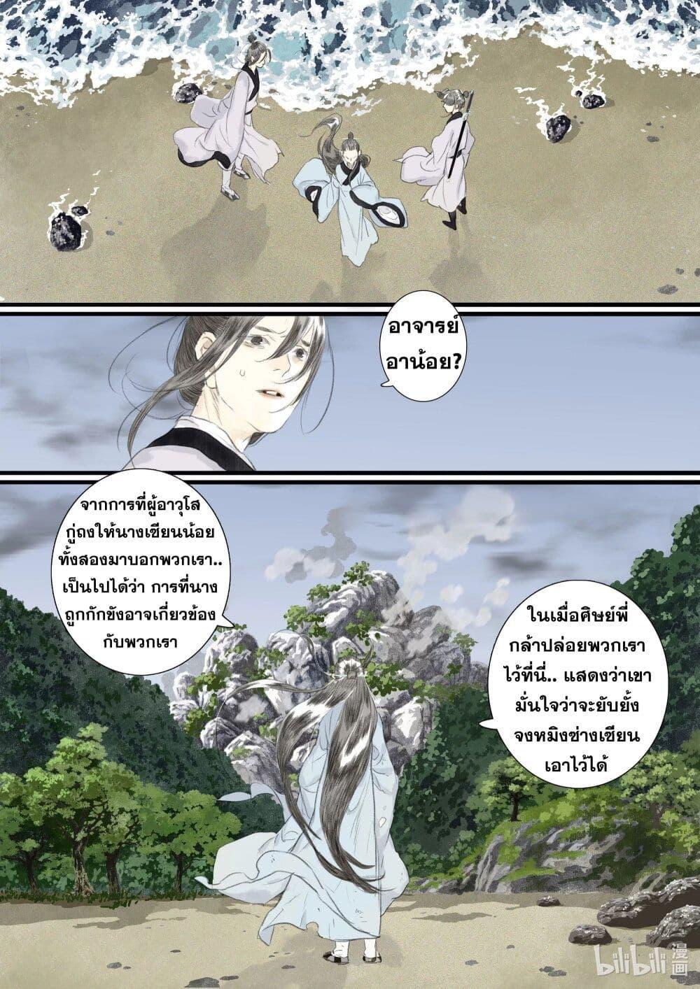 Manga-lc-com อ่านมังงะ อ่านการ์ตูน ออนไลน์ ฟรี Song of the Sky Walkers ลำนำของผู้ล่องนภา ตอนที่ 1 2 3 4 5 6 7 8 9 10 11 12 13 14 ฟรี ไม่มีโฆษณา Manga-lc - อ่าน มังงะ อ่าน การ์ตูน ออนไลน์ อ่านมังงะ ฟรี