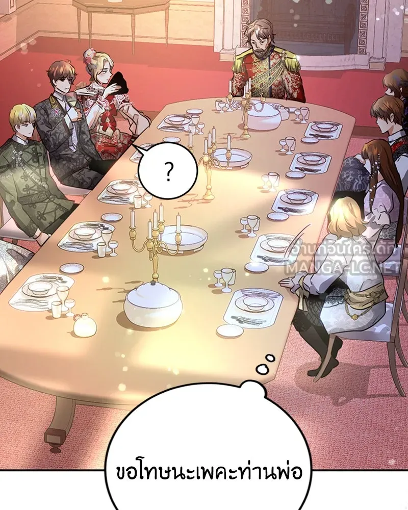 เจ้าหญิงคลั่งแห่งวังหลวง ตอนที่ 3 รูปที่ 24