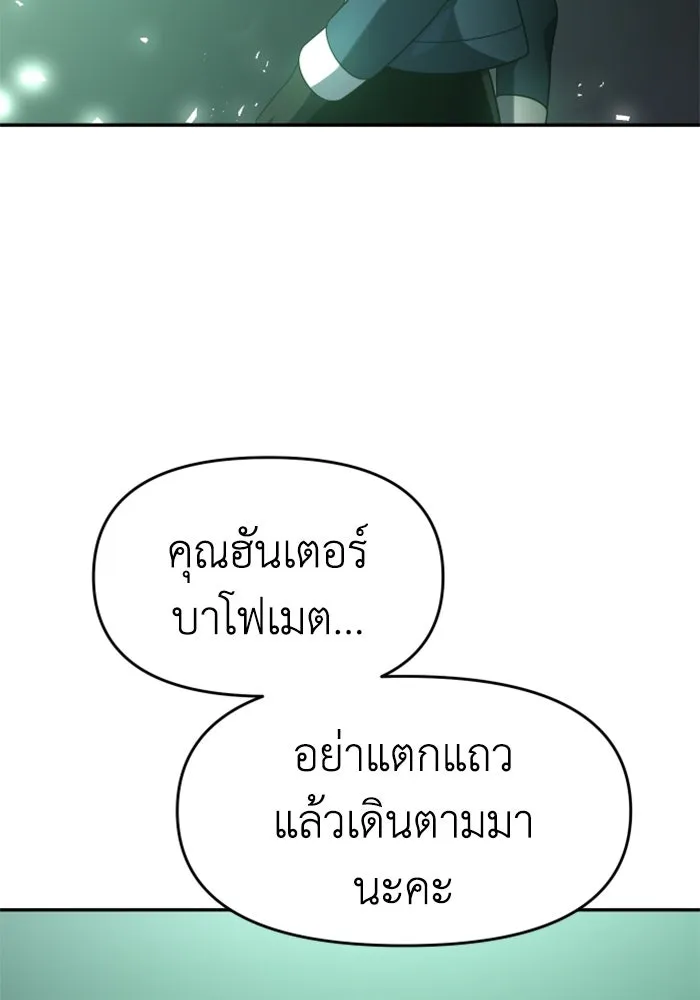 อดีตบอสหอคอย ตอนที่ 13 รูปที่ 194