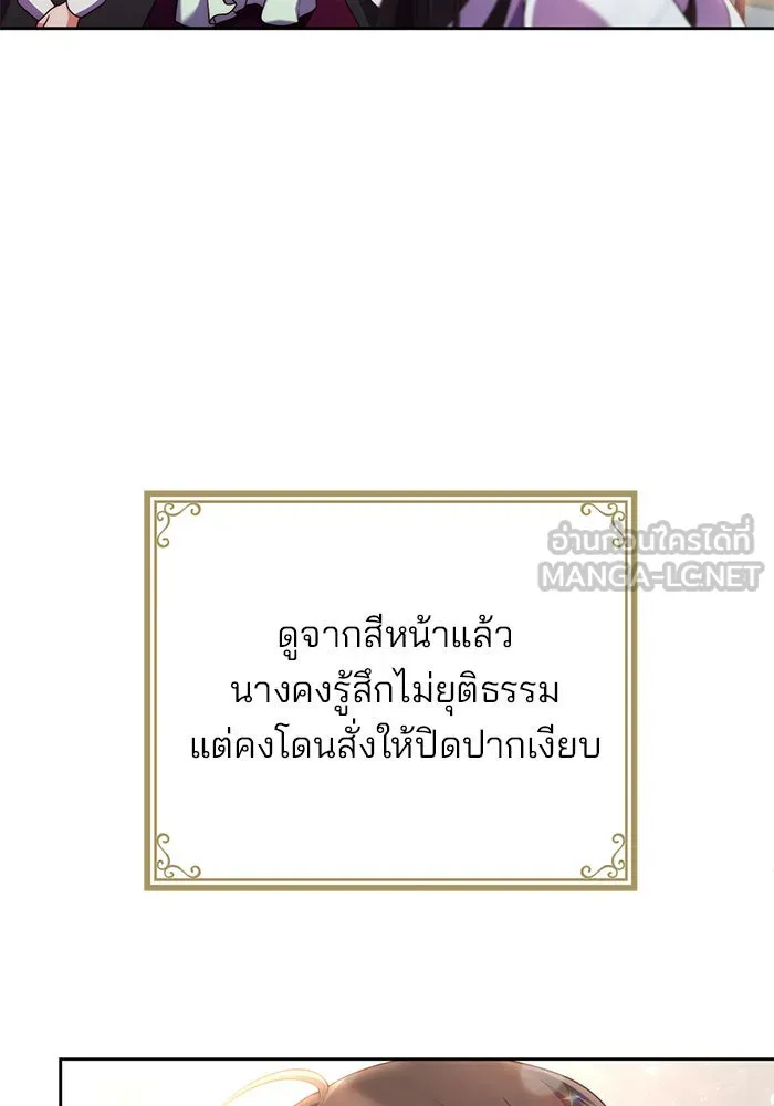 แผนหย่าสามีทรราช ตอนที่ 4 รูปที่ 48